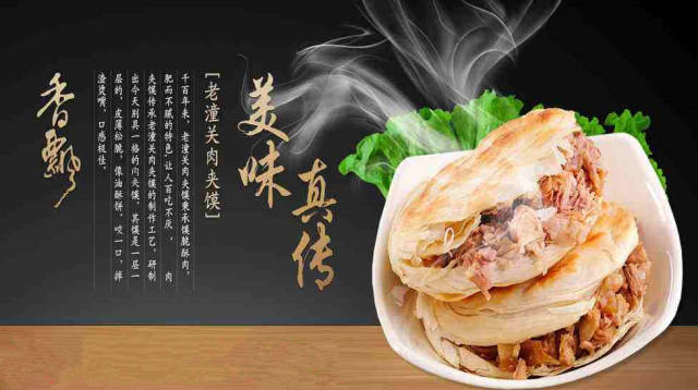 传统肉夹馍师傅匠心独运，探寻美食传承新篇章