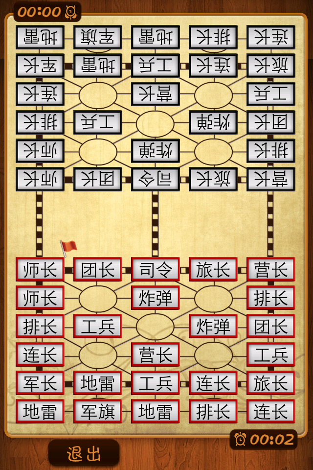 军旗布局下载及策略与技巧全面解析指南