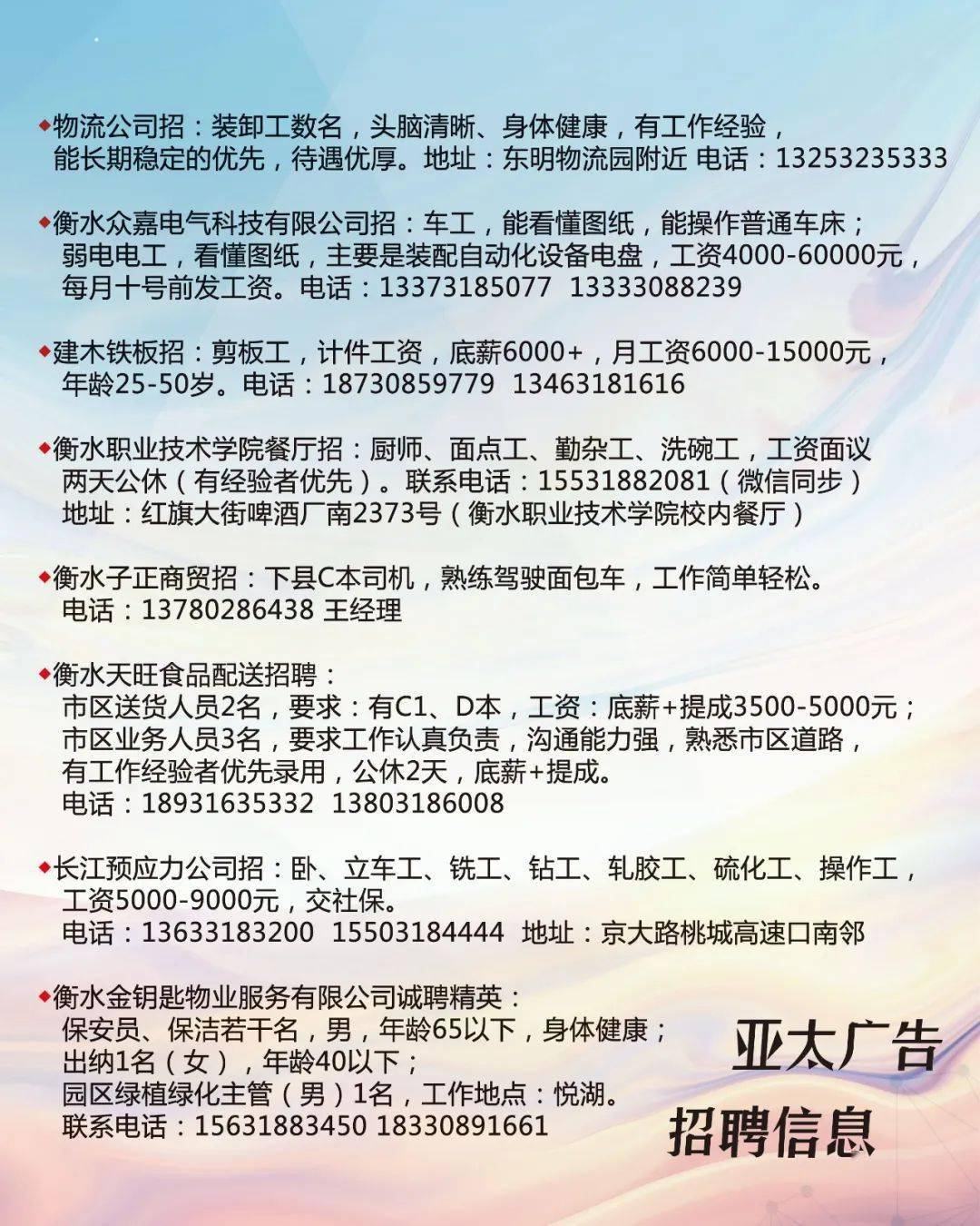 涿州最新兼职招聘信息，探索兼职机会，发掘职业潜力