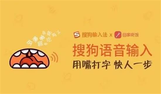 搜狗智能拼音输入法，高效便捷的输入工具下载