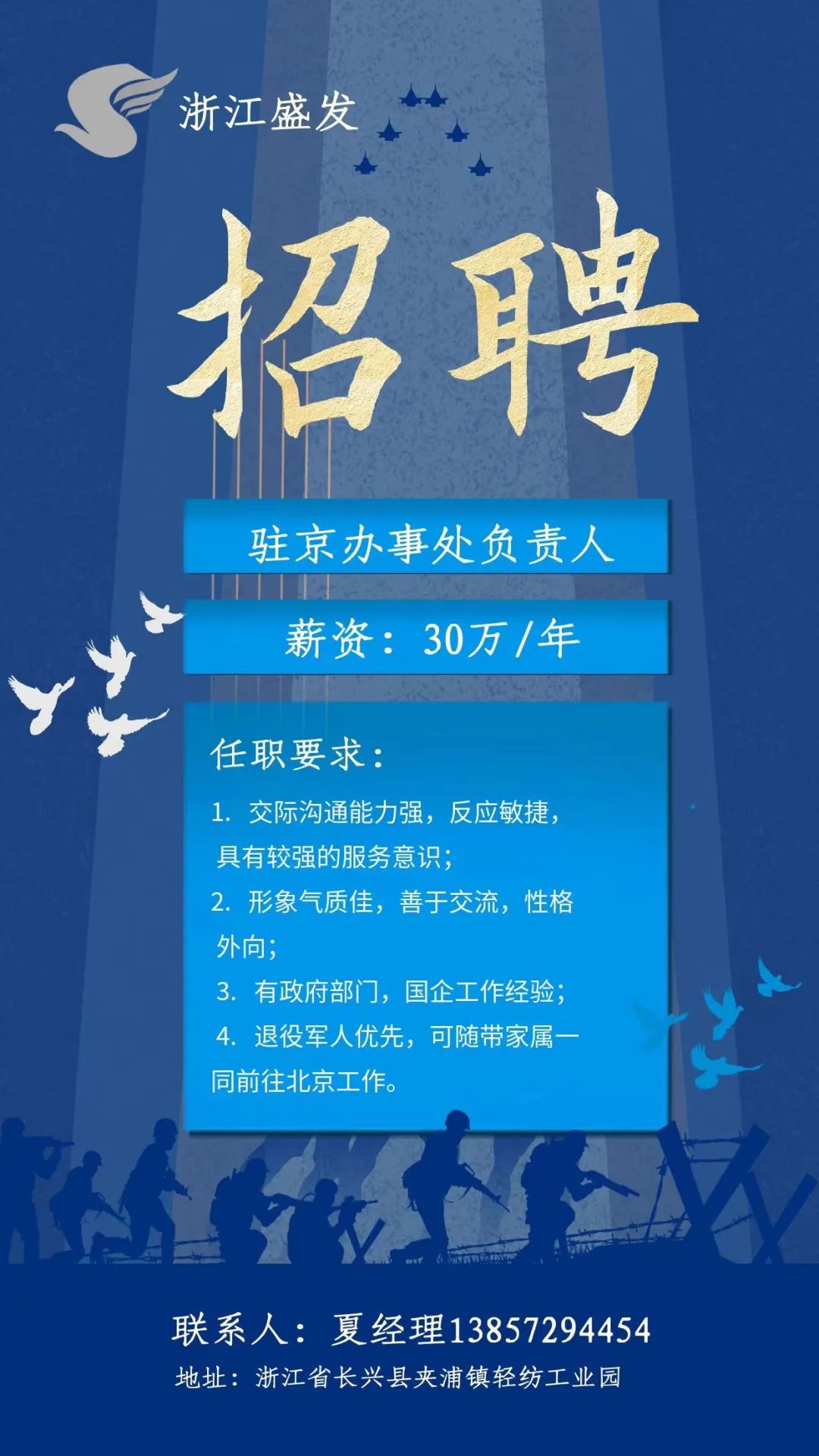 宁波最新招聘信息与招聘动态深度剖析