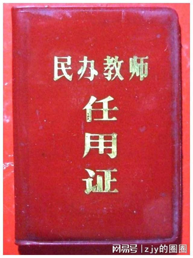 老民师最新政策重塑教育生态，推动教育公平与发展进展报告