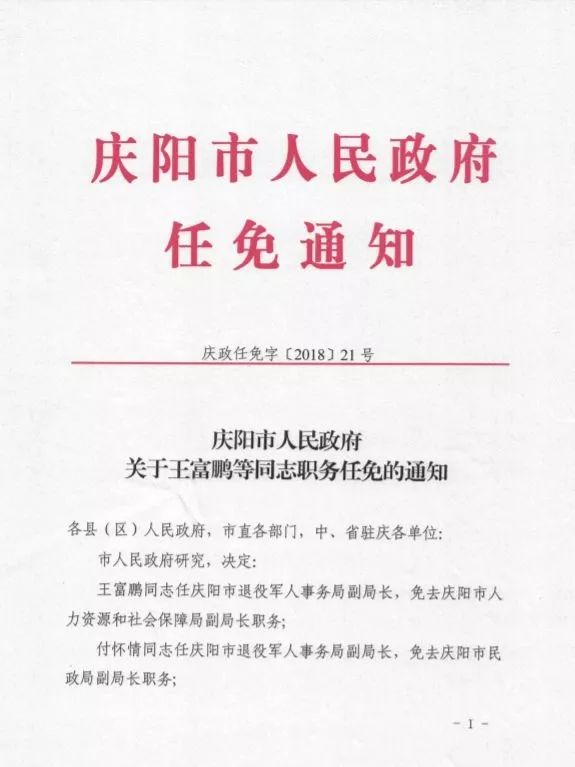 洮南市文化局人事任命推动文化事业再上新台阶