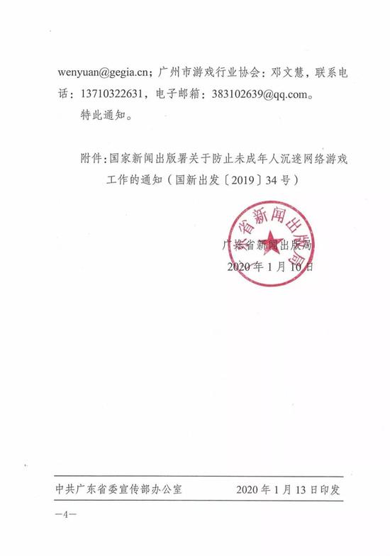 苏州市新闻出版局最新人事任命动态