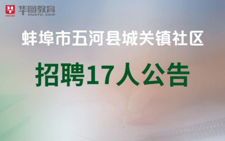 大滩镇社区最新招聘信息全面解析