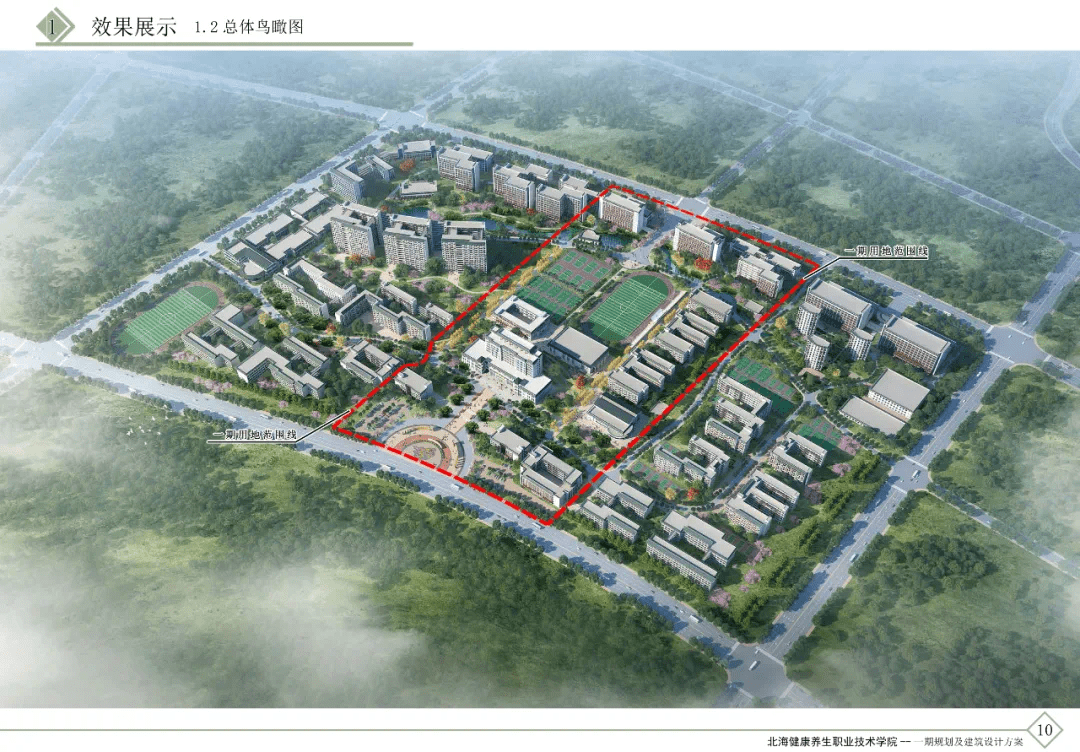 北海市教育局最新发展规划概览