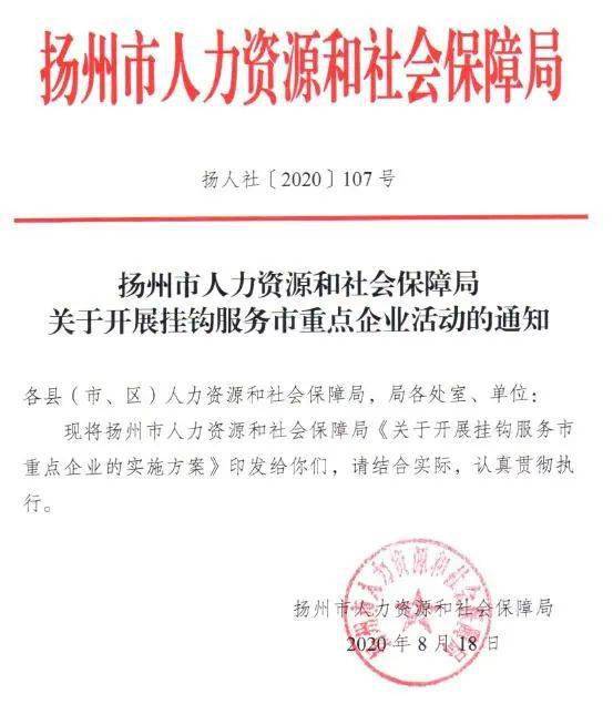 新乡市劳动和社会保障局最新人事任命公告