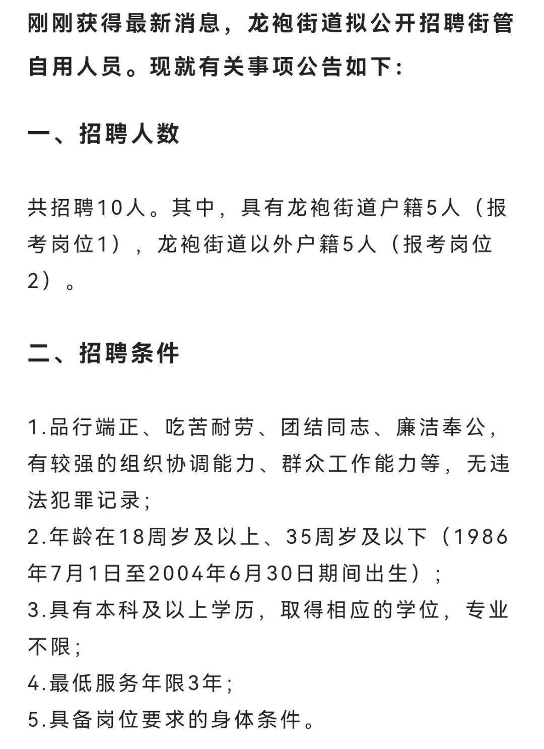 礼让街街道最新招聘信息概览