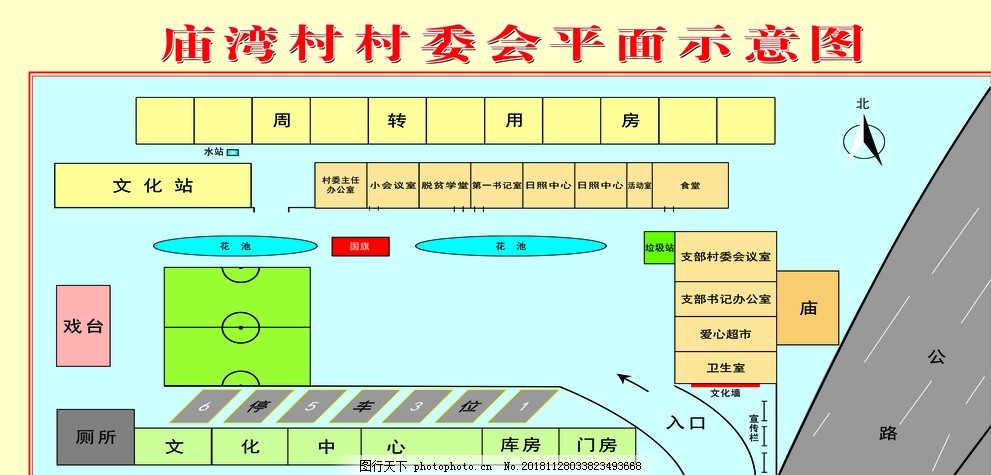 宫河村委会最新发展规划