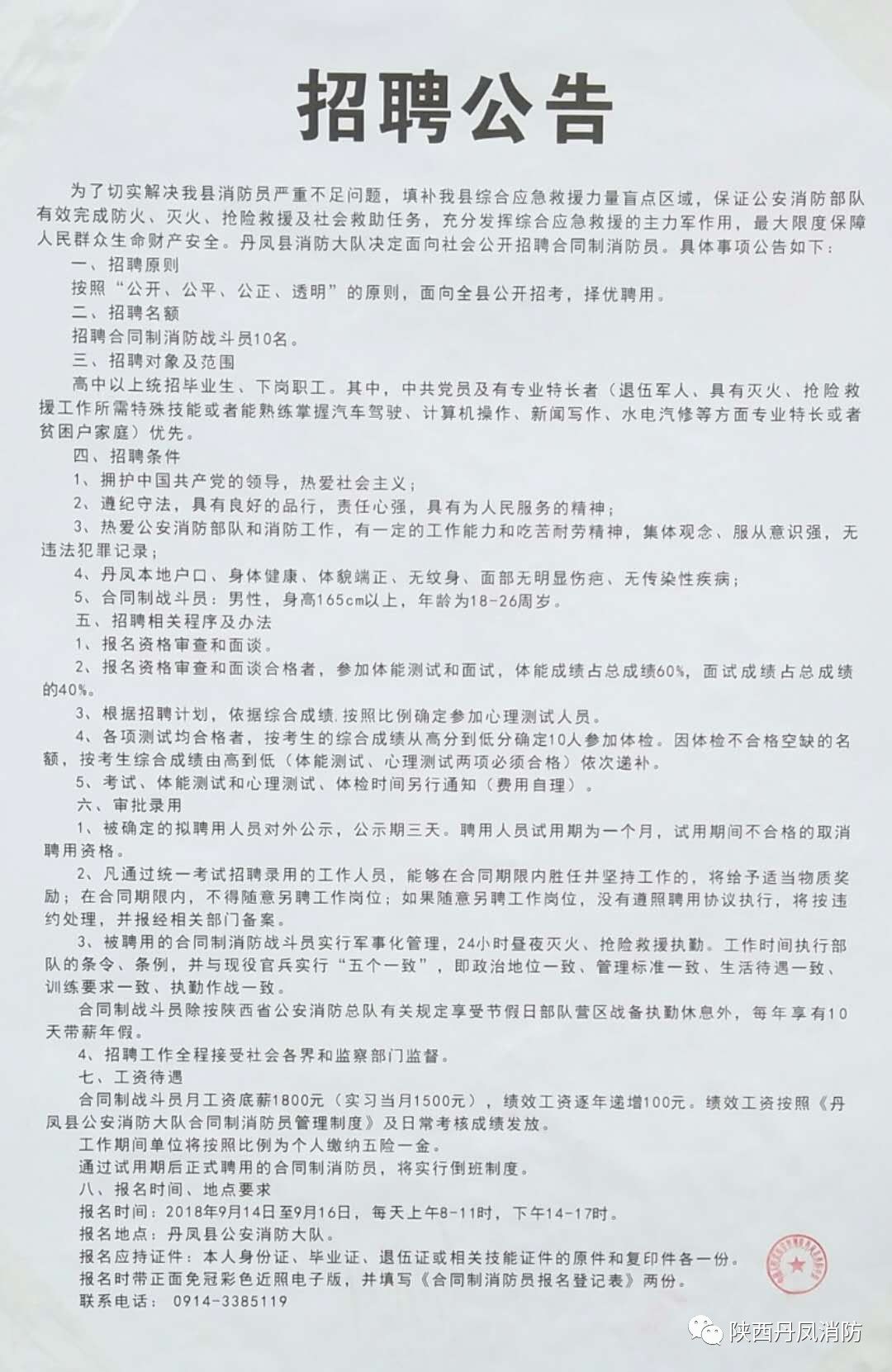 西乡县防疫检疫站最新招聘信息全面解析