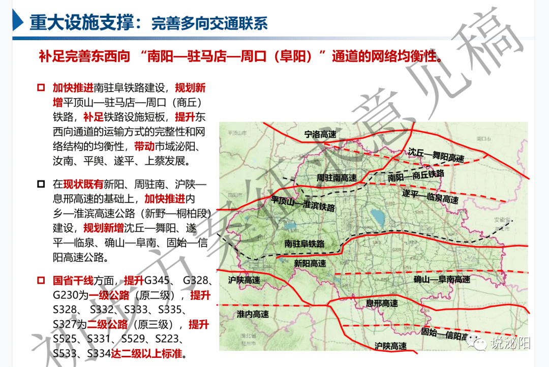 平舆县公安局最新发展战略规划揭晓